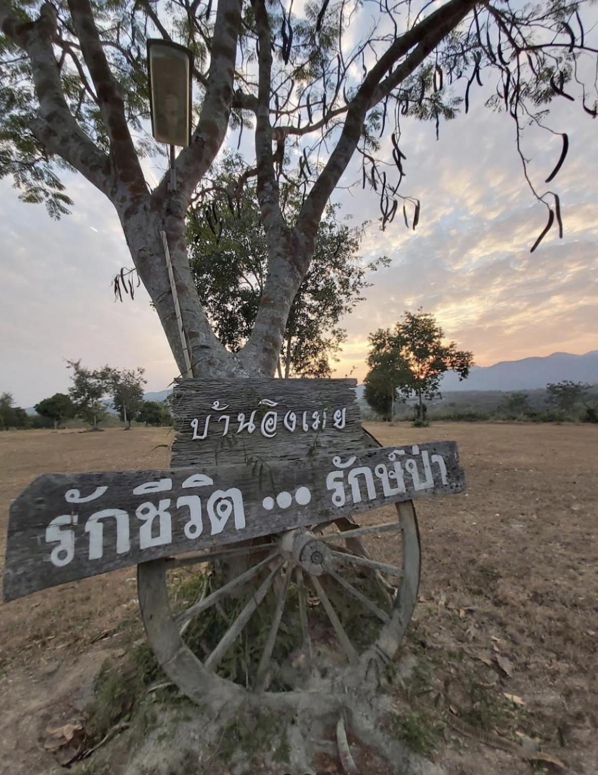 บ้านอิงเมยแคมป์ แก่งกระจาน Ban Phu Bon Exterior foto